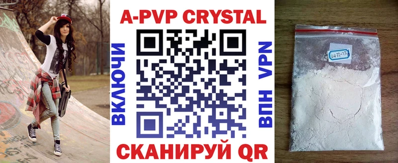 Купить где  Медвежьегорск  Alpha PVP СК 
