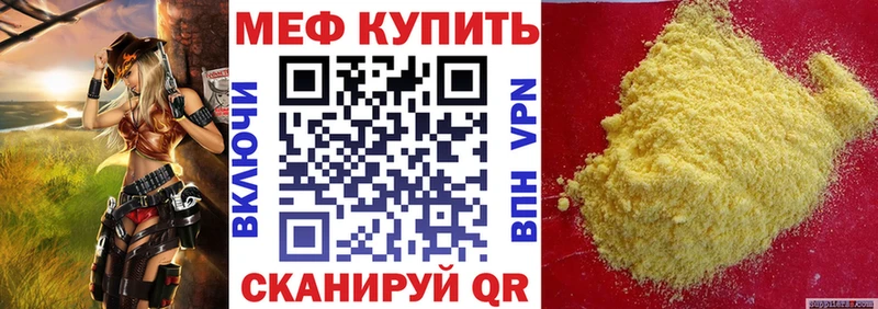 Купить  Медвежьегорск  МЕФ mephedrone 